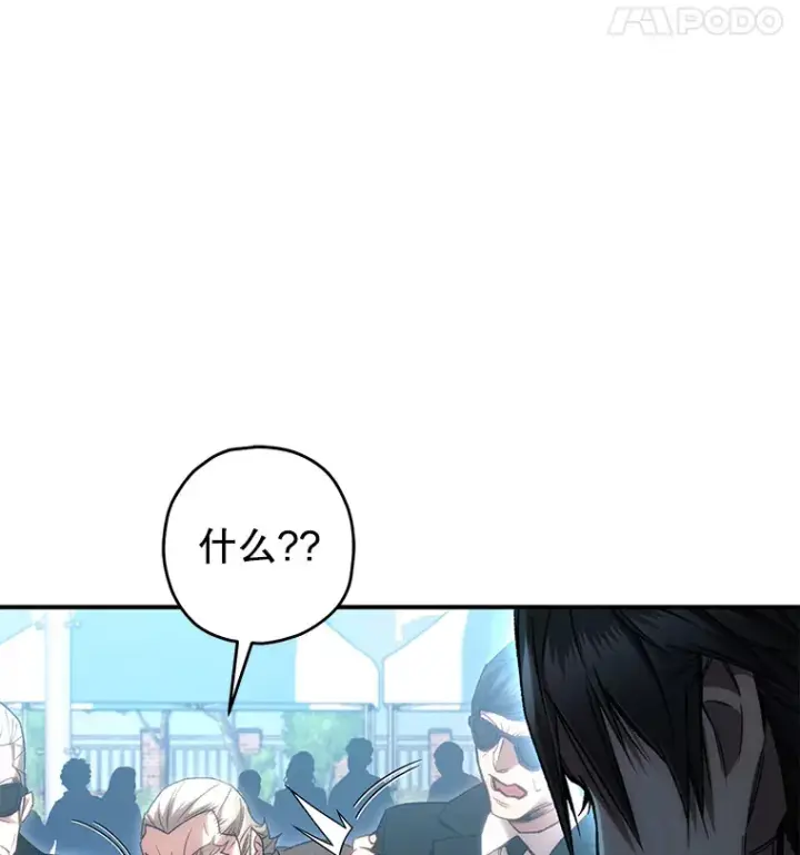 《不灭玩家的轮回》30.爸爸的身份图12