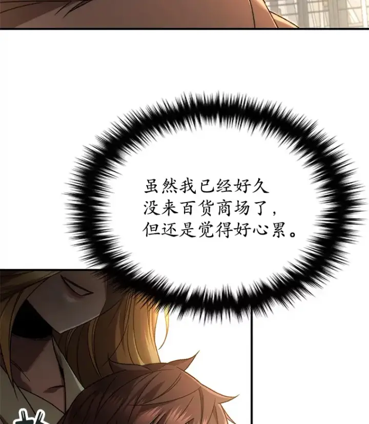《不灭玩家的轮回》30.爸爸的身份图123