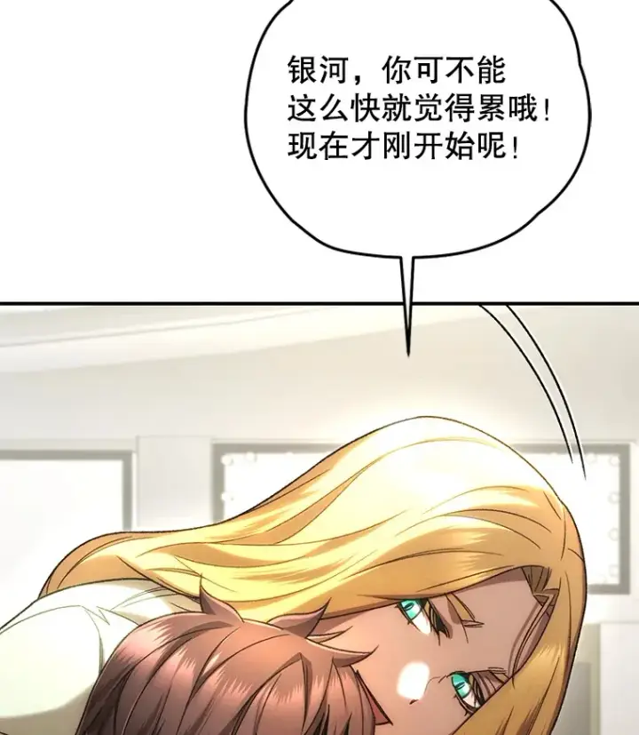 《不灭玩家的轮回》30.爸爸的身份图125