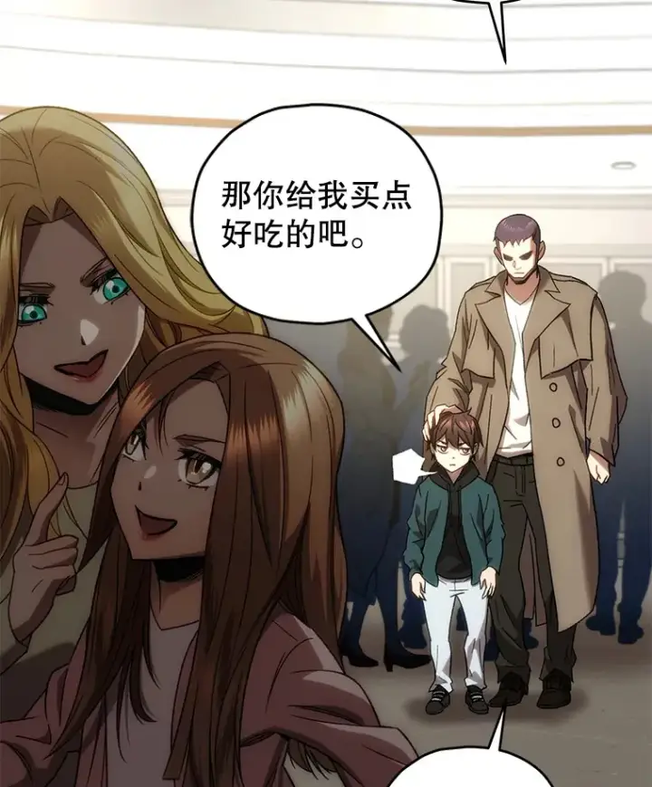 《不灭玩家的轮回》30.爸爸的身份图128