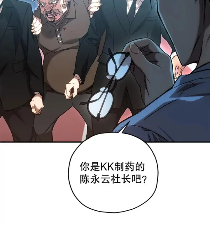 《不灭玩家的轮回》30.爸爸的身份图13
