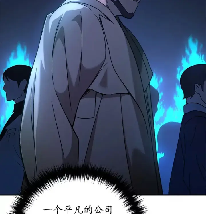 《不灭玩家的轮回》30.爸爸的身份图132