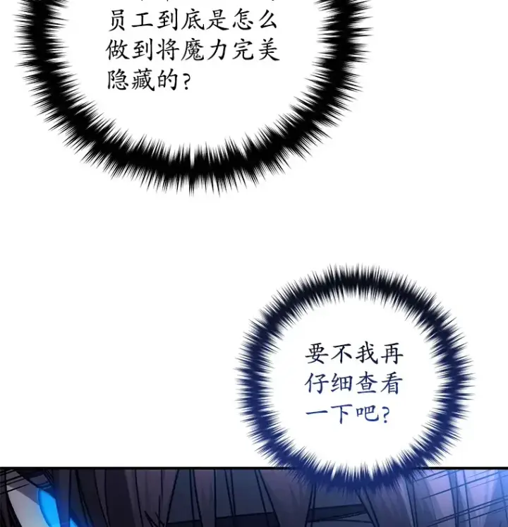 《不灭玩家的轮回》30.爸爸的身份图133