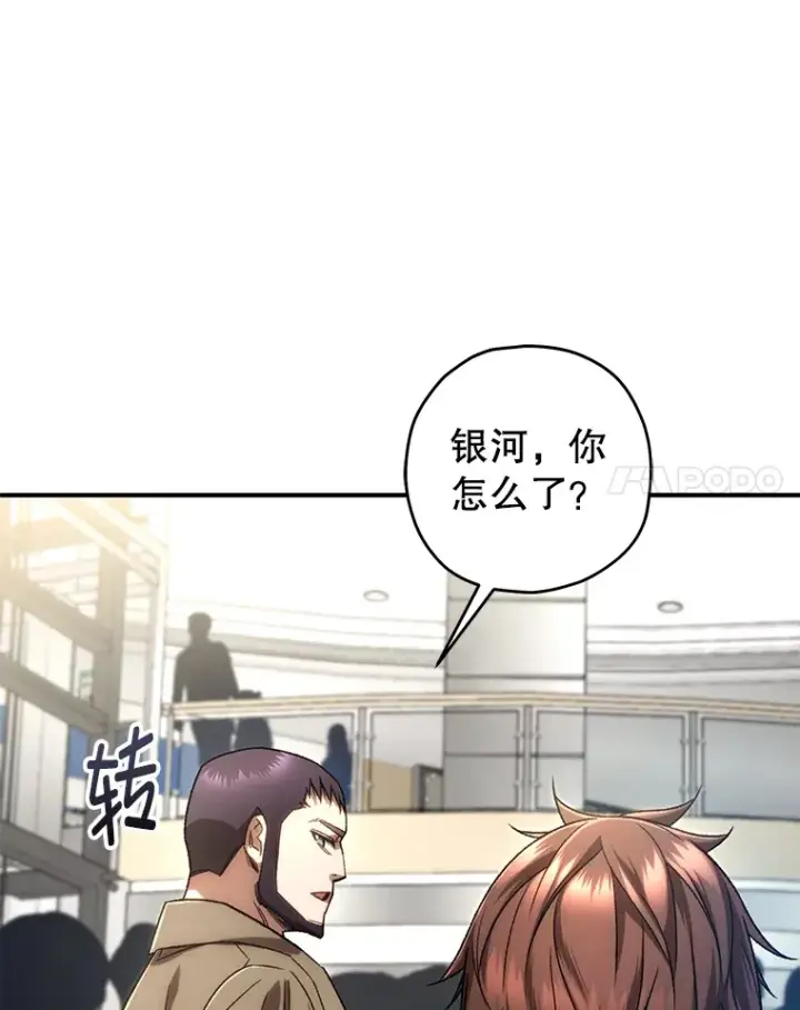 《不灭玩家的轮回》30.爸爸的身份图135