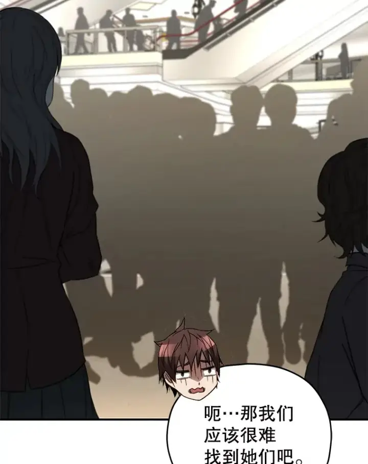 《不灭玩家的轮回》30.爸爸的身份图139