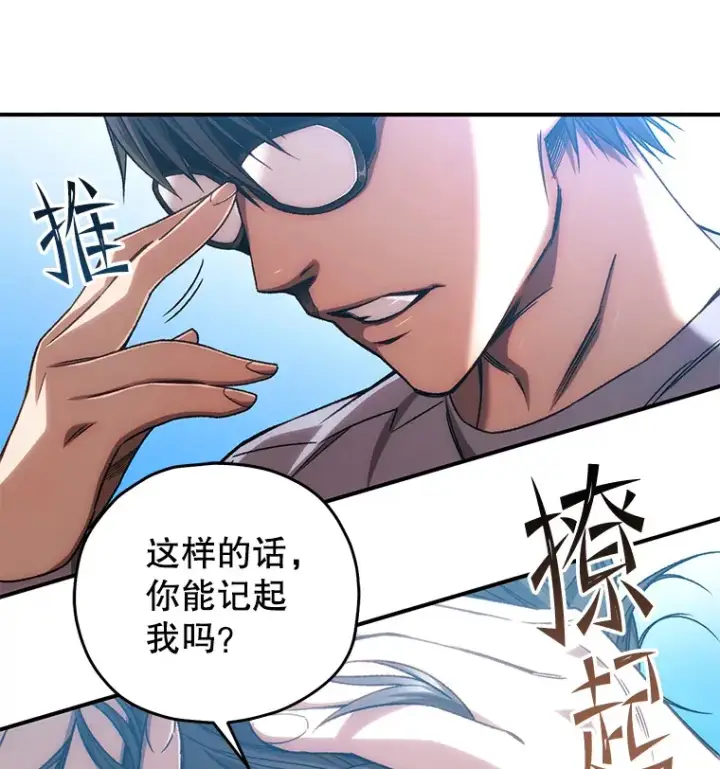《不灭玩家的轮回》30.爸爸的身份图14