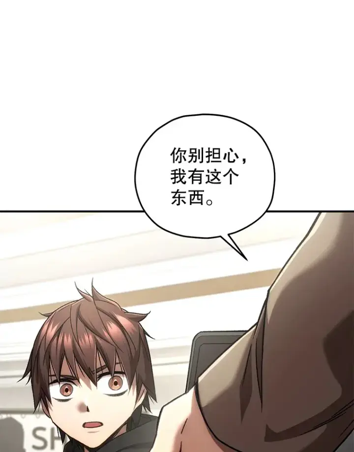 《不灭玩家的轮回》30.爸爸的身份图141