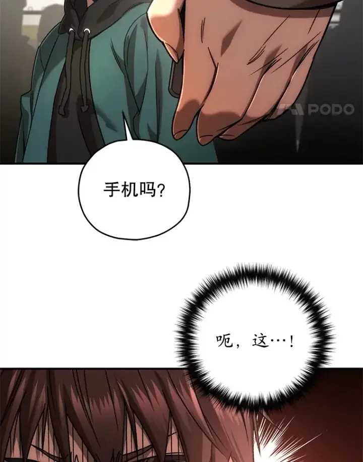 《不灭玩家的轮回》30.爸爸的身份图142