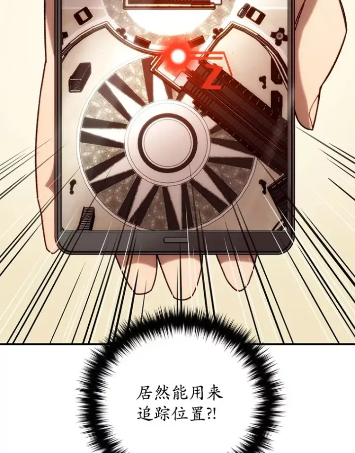 《不灭玩家的轮回》30.爸爸的身份图144