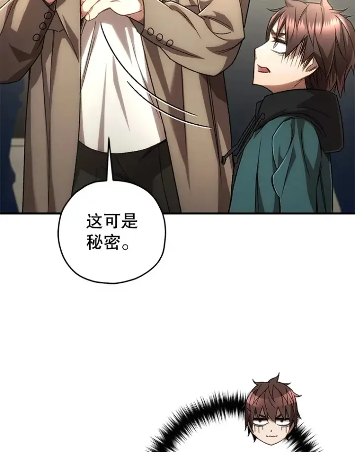《不灭玩家的轮回》30.爸爸的身份图146