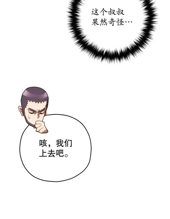 《不灭玩家的轮回》30.爸爸的身份图147