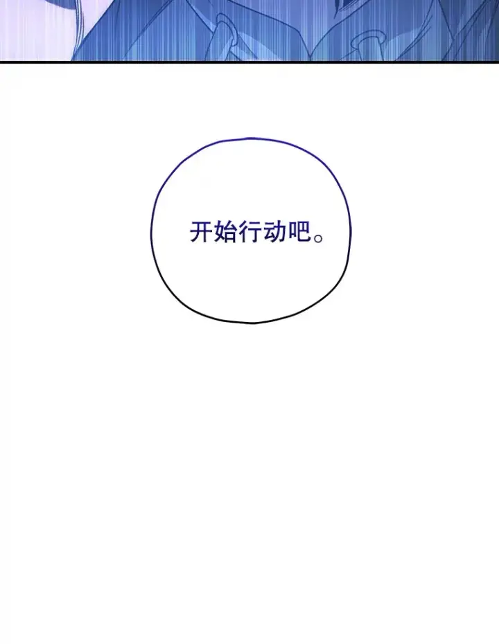 《不灭玩家的轮回》30.爸爸的身份图153