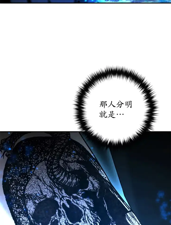 《不灭玩家的轮回》30.爸爸的身份图159