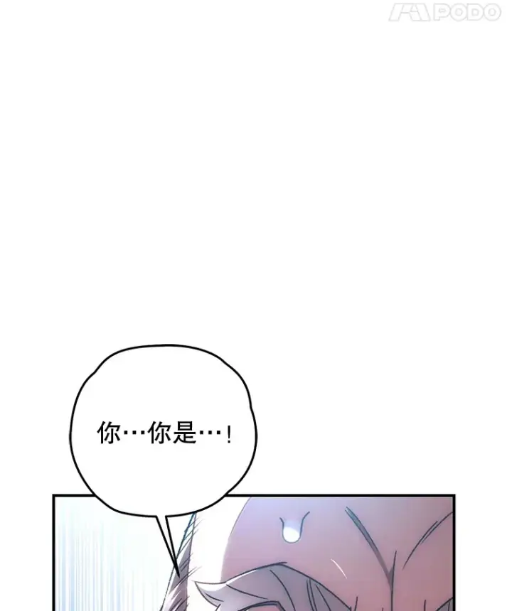 《不灭玩家的轮回》30.爸爸的身份图16