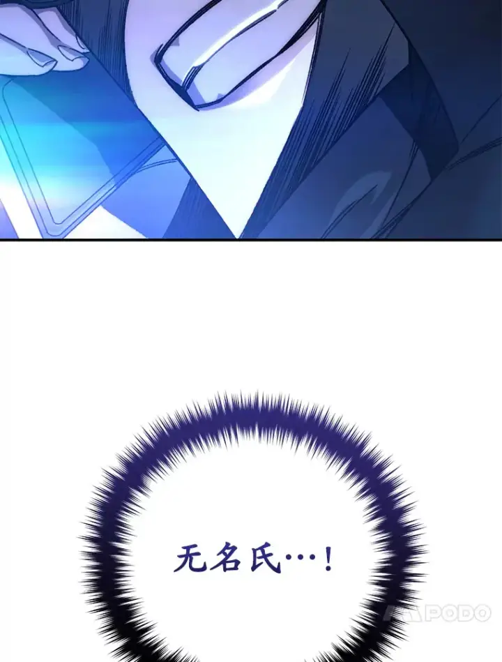《不灭玩家的轮回》30.爸爸的身份图168