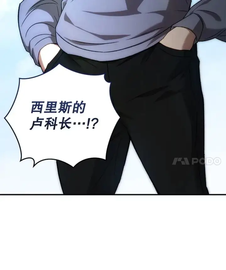《不灭玩家的轮回》30.爸爸的身份图19