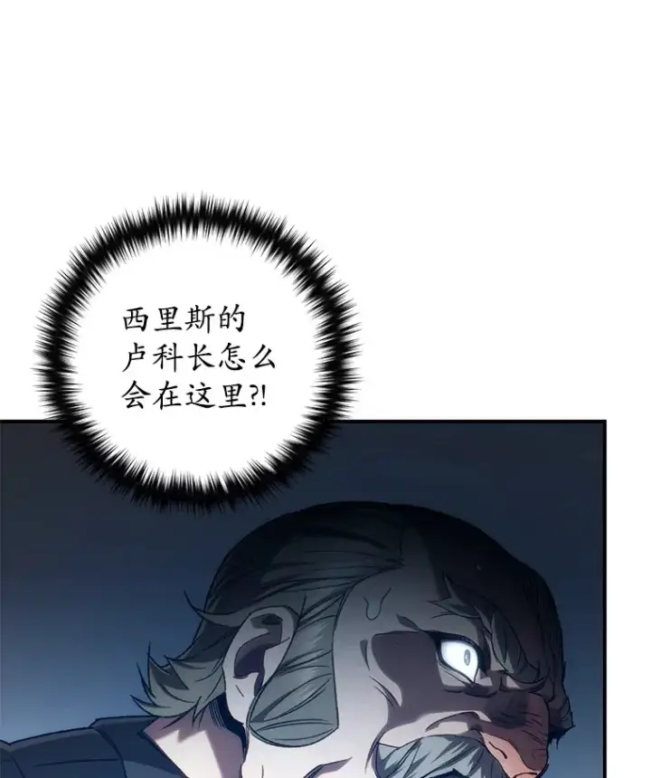 《不灭玩家的轮回》30.爸爸的身份图20