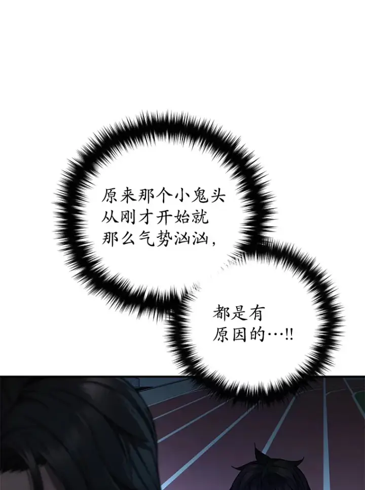 《不灭玩家的轮回》30.爸爸的身份图22