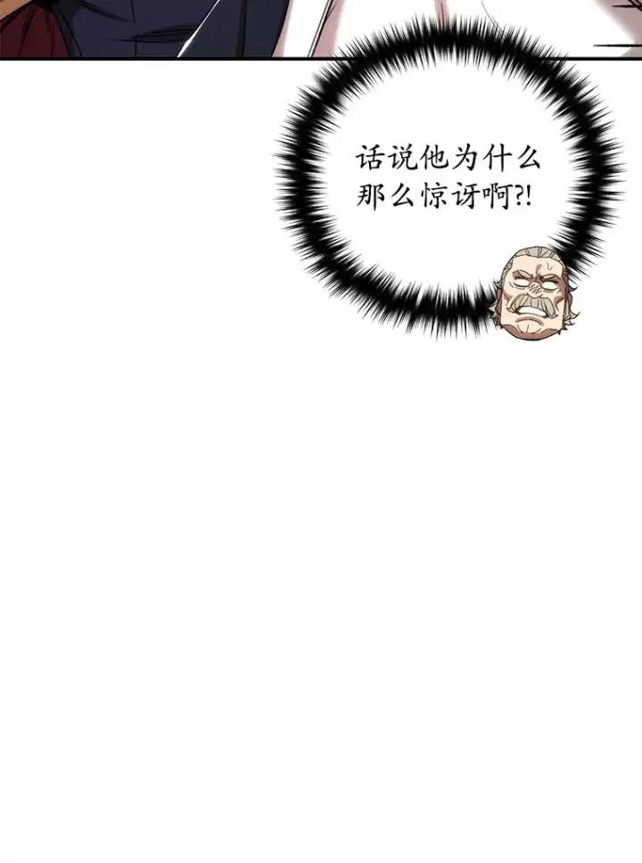 《不灭玩家的轮回》30.爸爸的身份图25