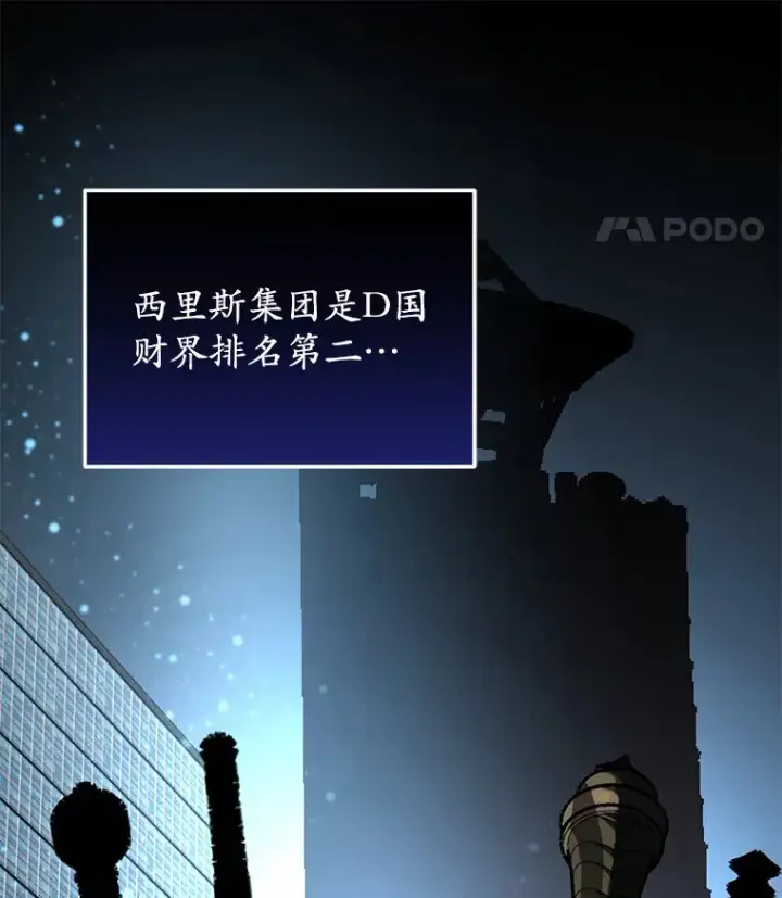 《不灭玩家的轮回》30.爸爸的身份图26