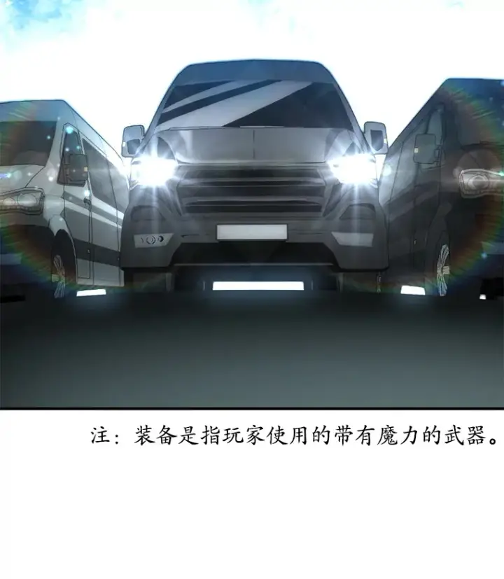 《不灭玩家的轮回》30.爸爸的身份图29
