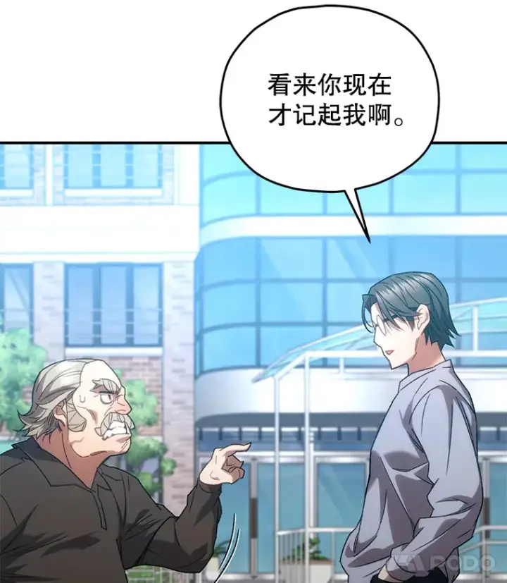 《不灭玩家的轮回》30.爸爸的身份图30