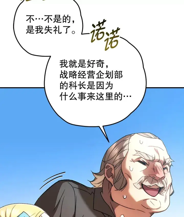 《不灭玩家的轮回》30.爸爸的身份图34