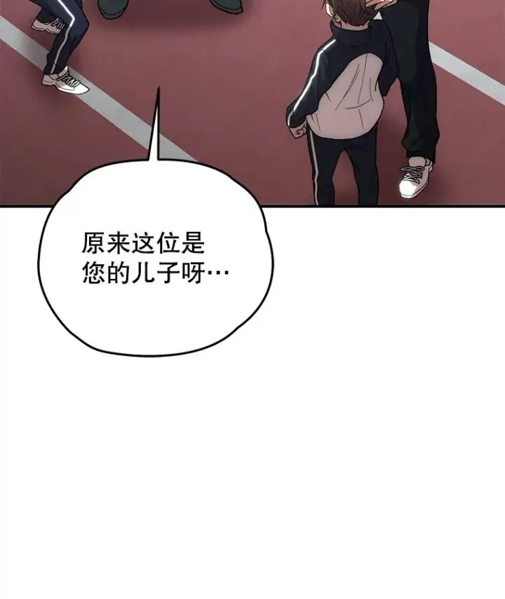《不灭玩家的轮回》30.爸爸的身份图38