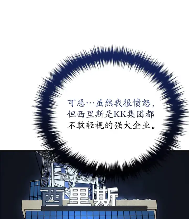 《不灭玩家的轮回》30.爸爸的身份图39
