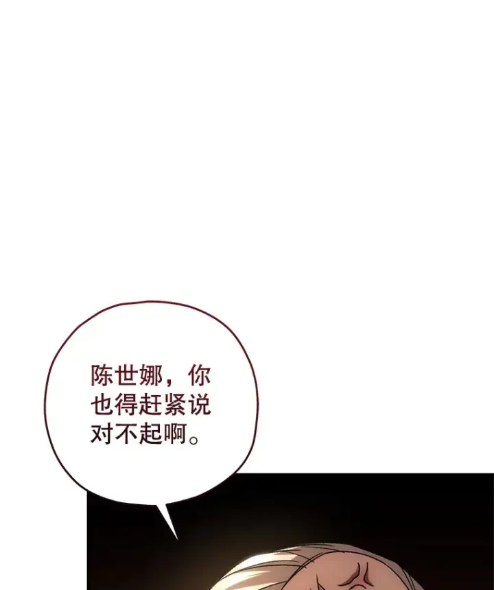 《不灭玩家的轮回》30.爸爸的身份图46