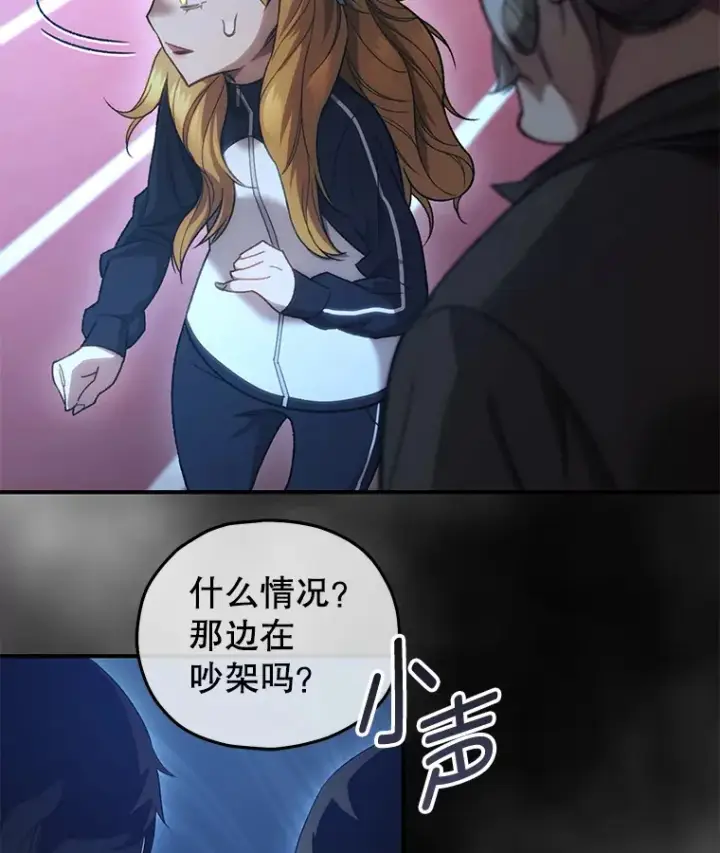 《不灭玩家的轮回》30.爸爸的身份图50