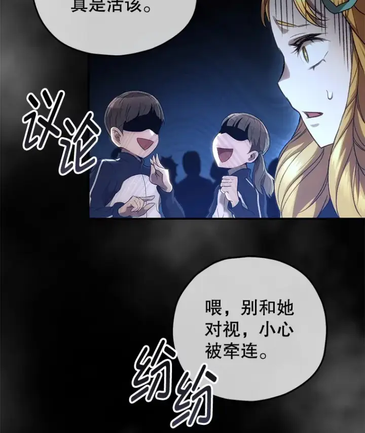 《不灭玩家的轮回》30.爸爸的身份图52