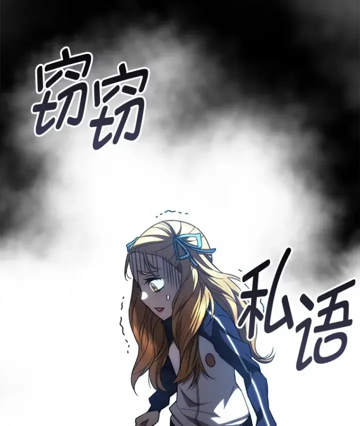 《不灭玩家的轮回》30.爸爸的身份图53