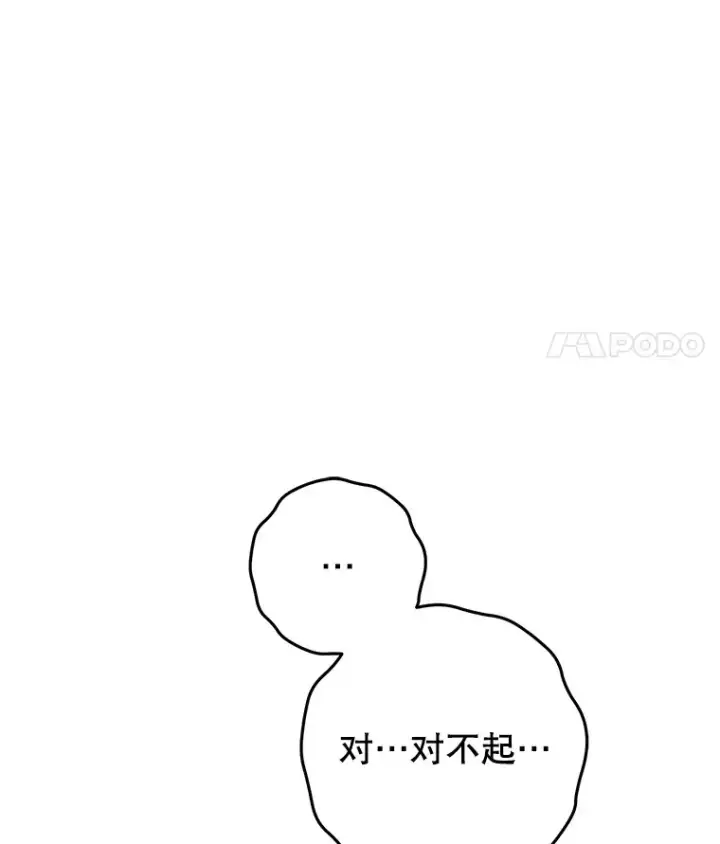 《不灭玩家的轮回》30.爸爸的身份图55