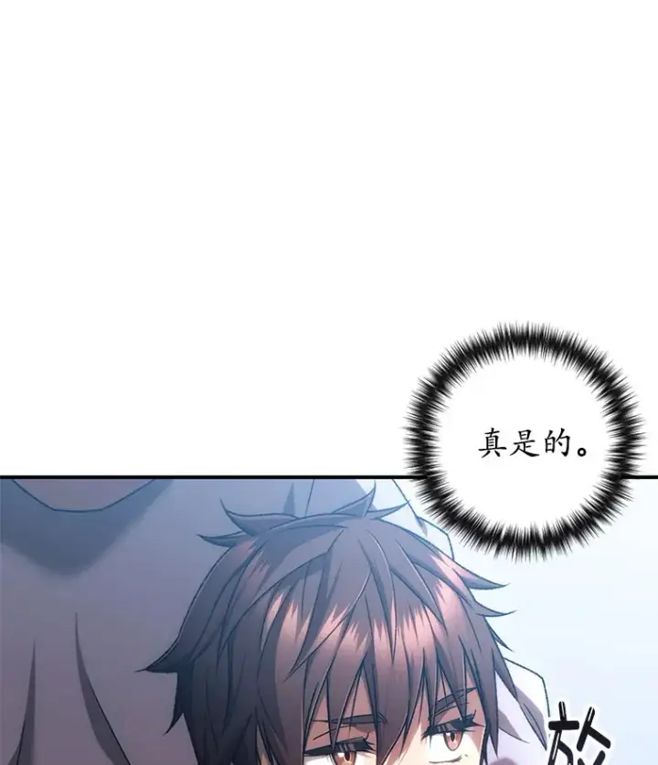《不灭玩家的轮回》30.爸爸的身份图60