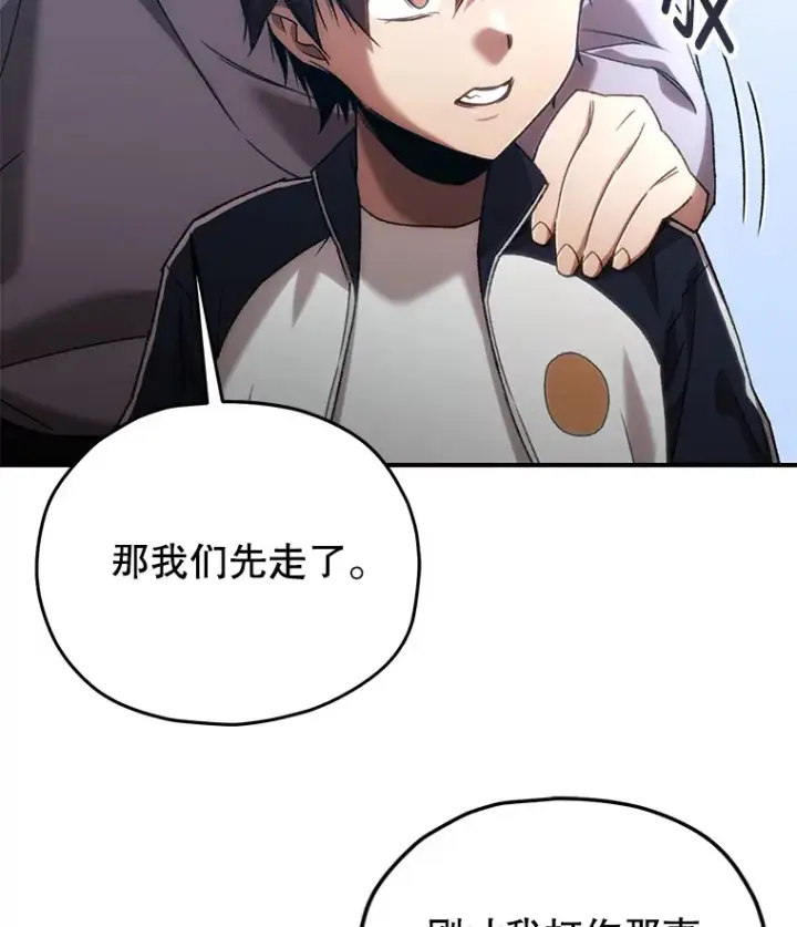 《不灭玩家的轮回》30.爸爸的身份图61