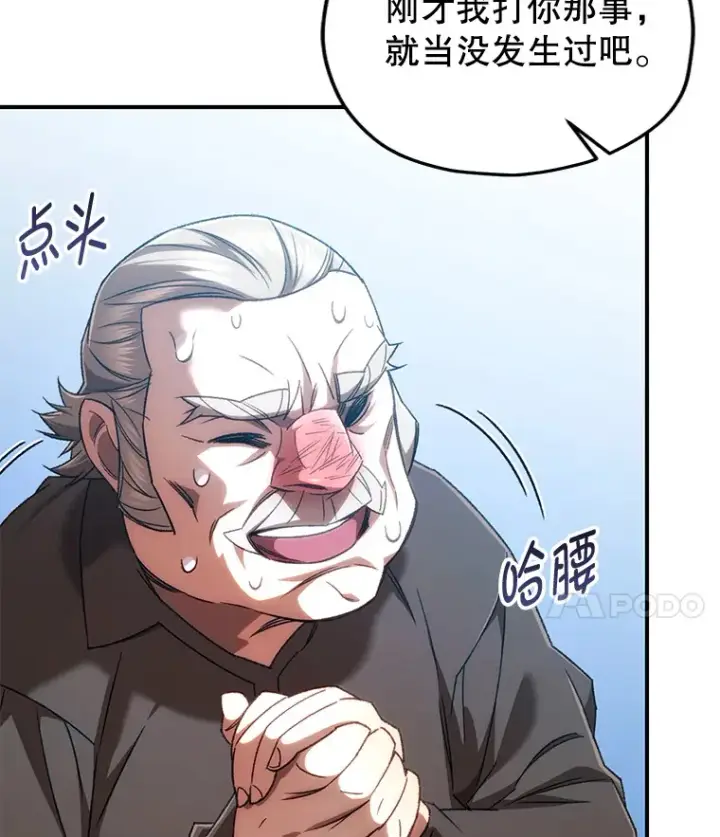 《不灭玩家的轮回》30.爸爸的身份图62