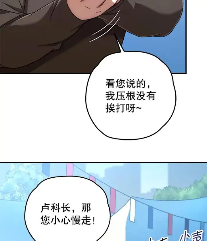 《不灭玩家的轮回》30.爸爸的身份图63
