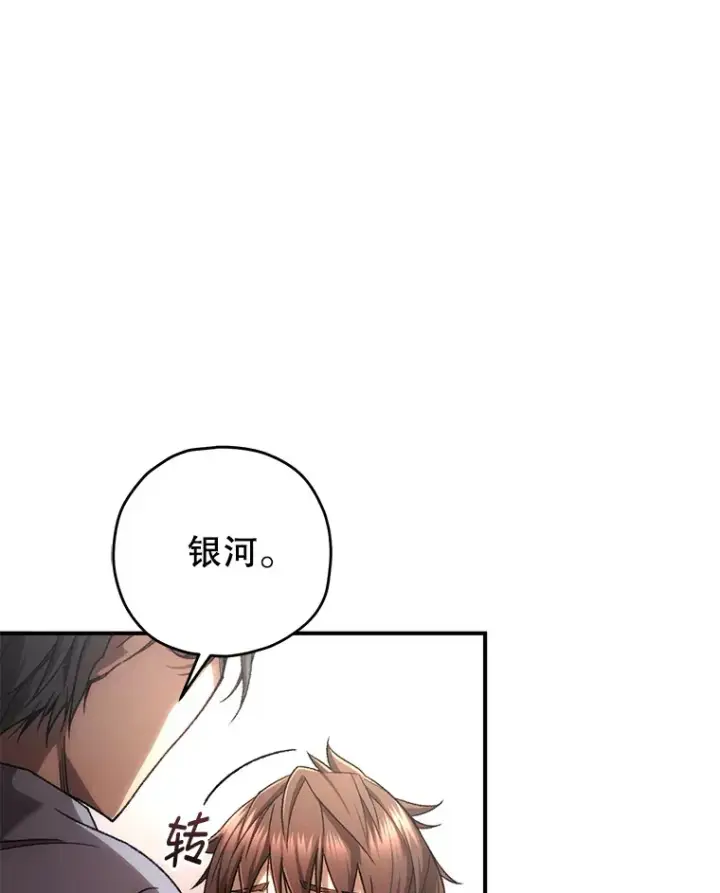 《不灭玩家的轮回》30.爸爸的身份图67