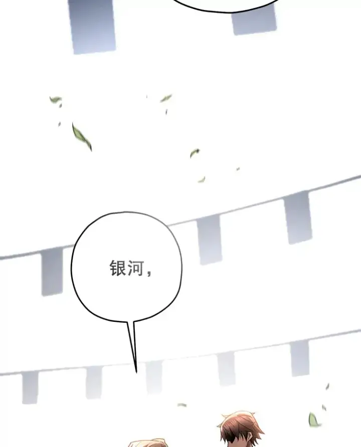 《不灭玩家的轮回》30.爸爸的身份图70