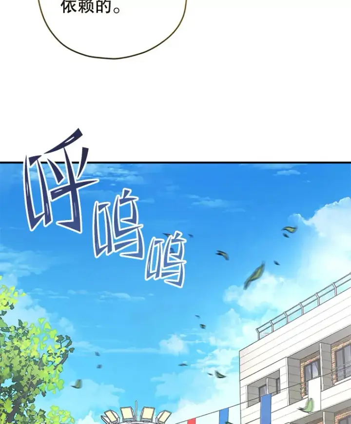 《不灭玩家的轮回》30.爸爸的身份图74