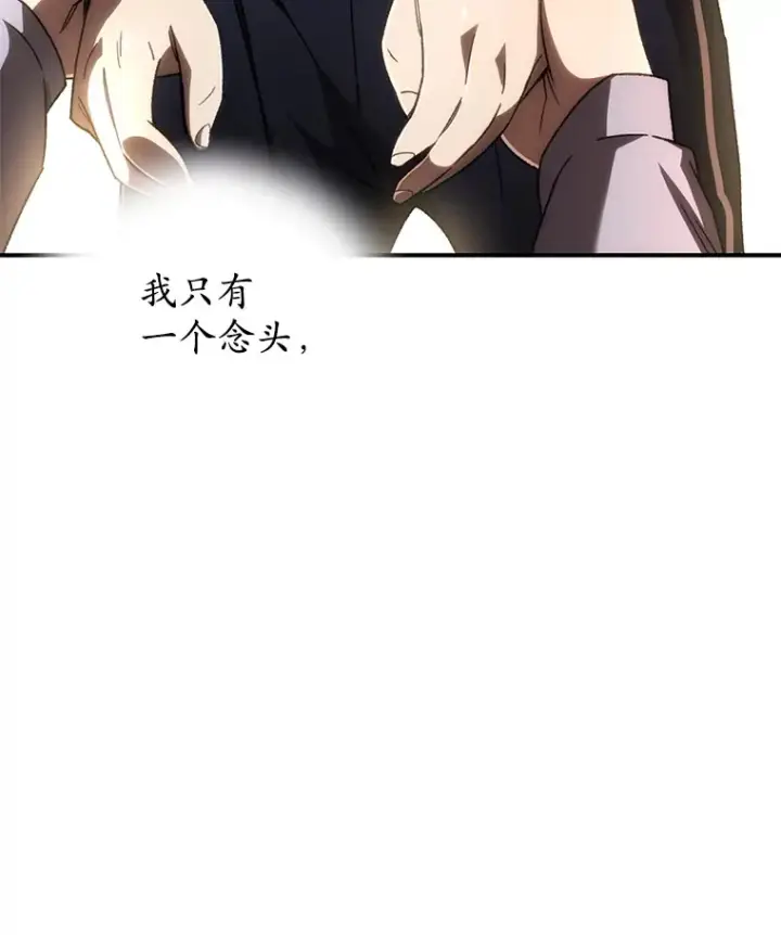 《不灭玩家的轮回》30.爸爸的身份图78