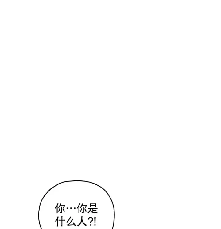 《不灭玩家的轮回》30.爸爸的身份图9
