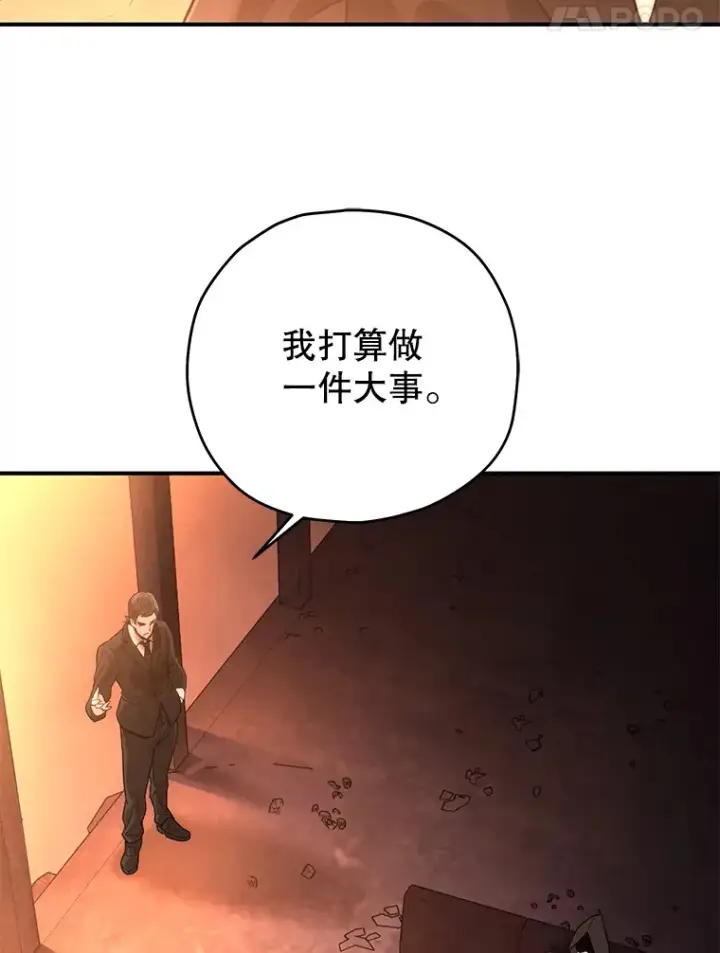 《不灭玩家的轮回》30.爸爸的身份图91