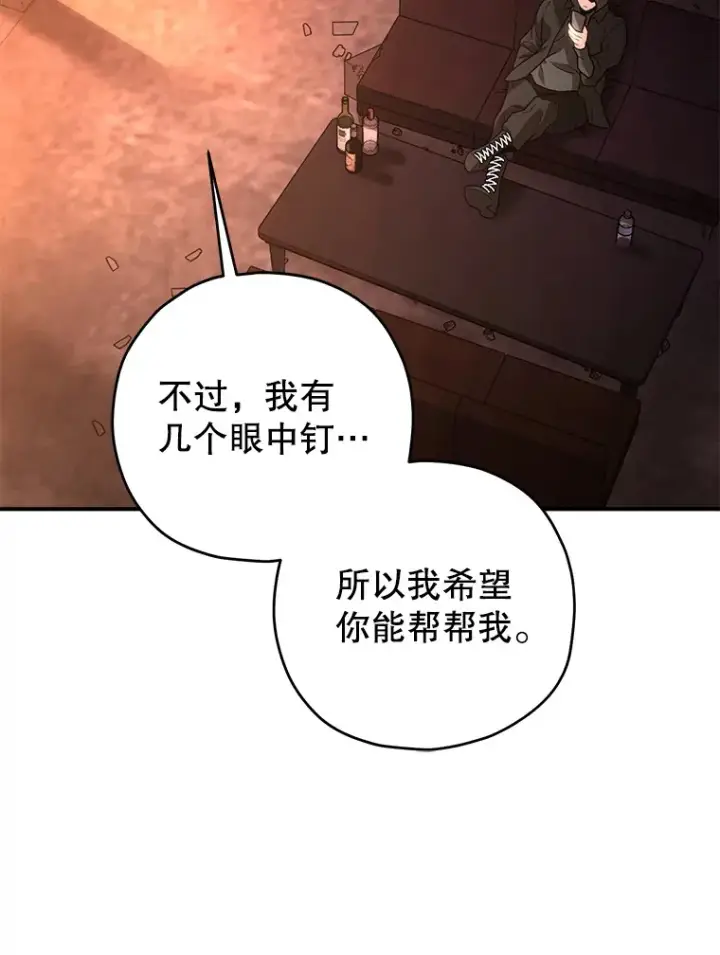 《不灭玩家的轮回》30.爸爸的身份图92