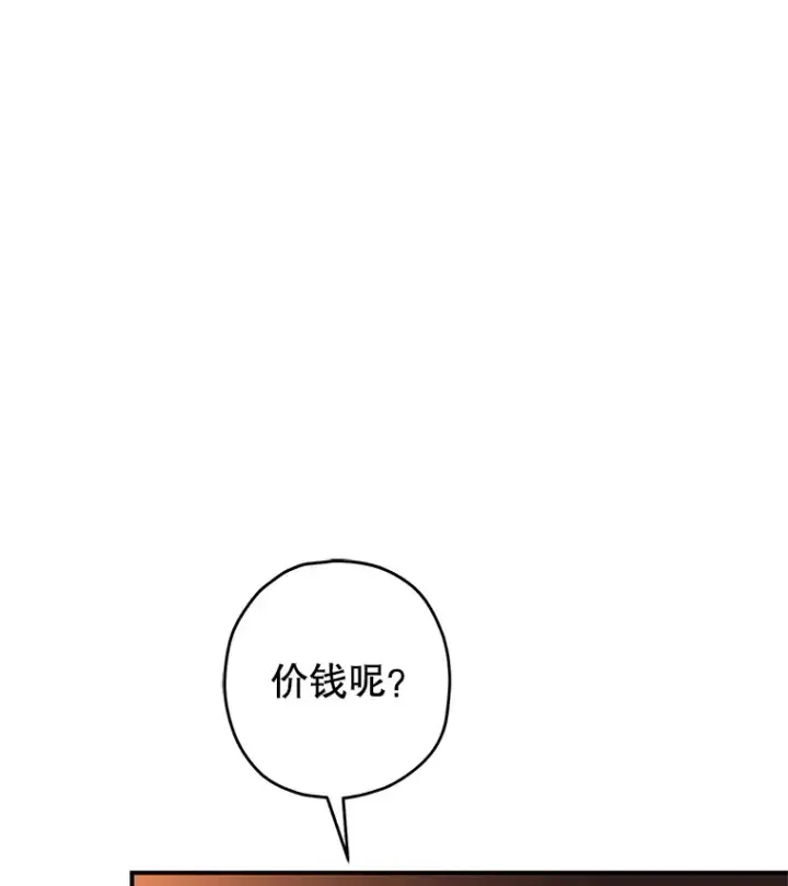 《不灭玩家的轮回》30.爸爸的身份图93