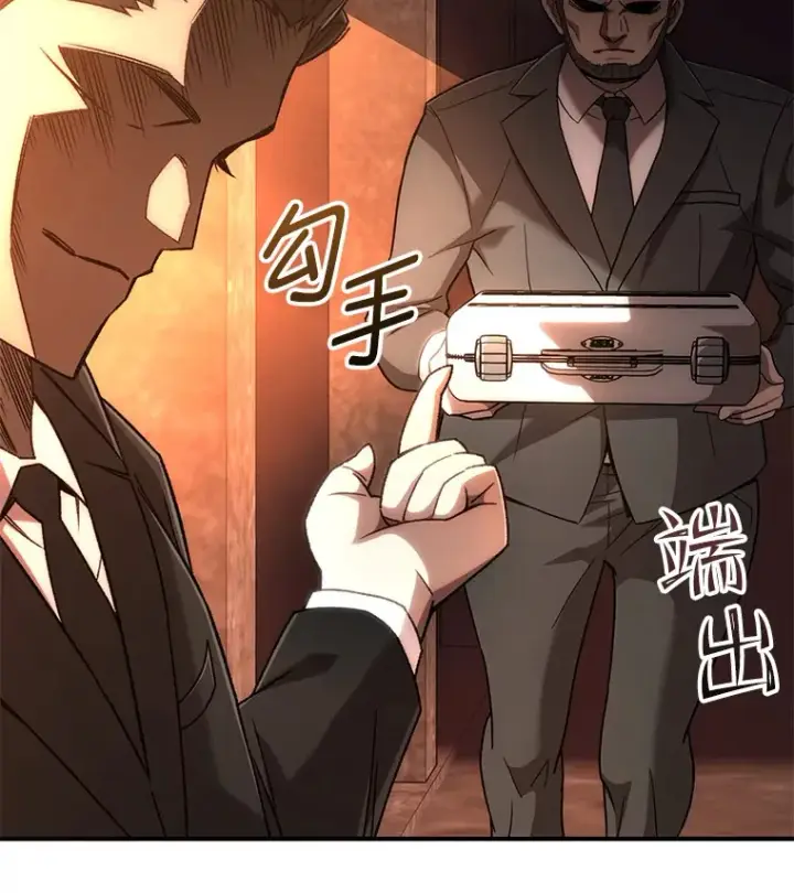 《不灭玩家的轮回》30.爸爸的身份图96