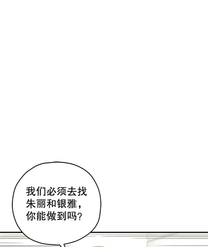 《不灭玩家的轮回》31.恐怖袭击图105
