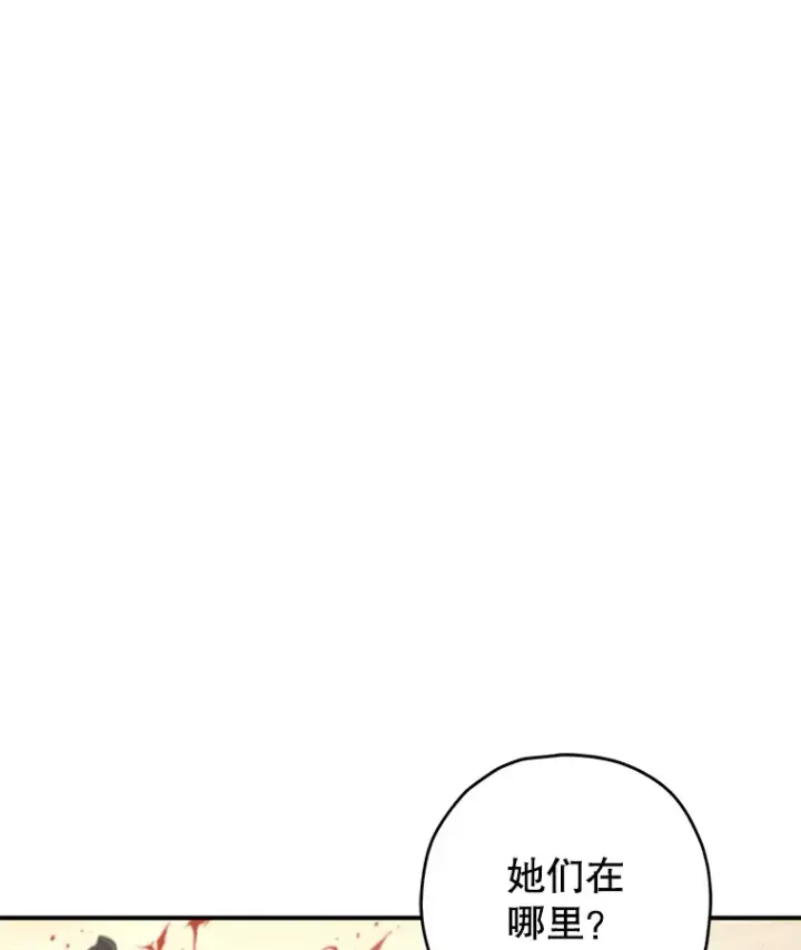 《不灭玩家的轮回》31.恐怖袭击图109