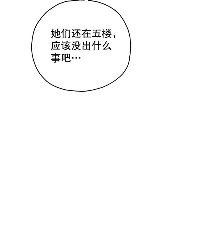 《不灭玩家的轮回》31.恐怖袭击图111